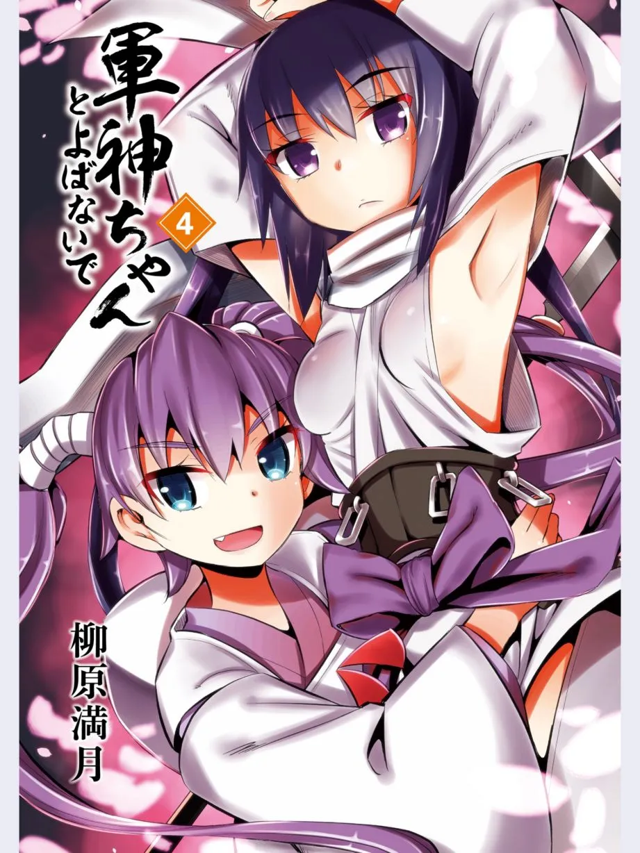 第38话 第3页