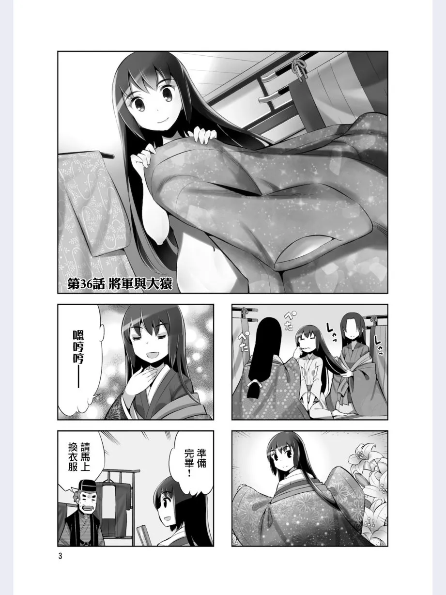 第38话 第5页
