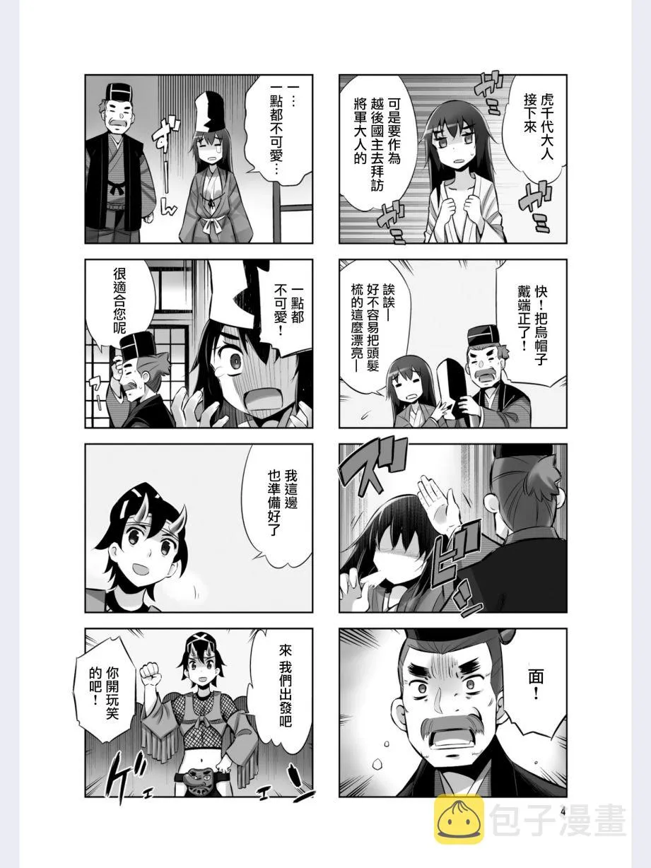 第38话 第6页