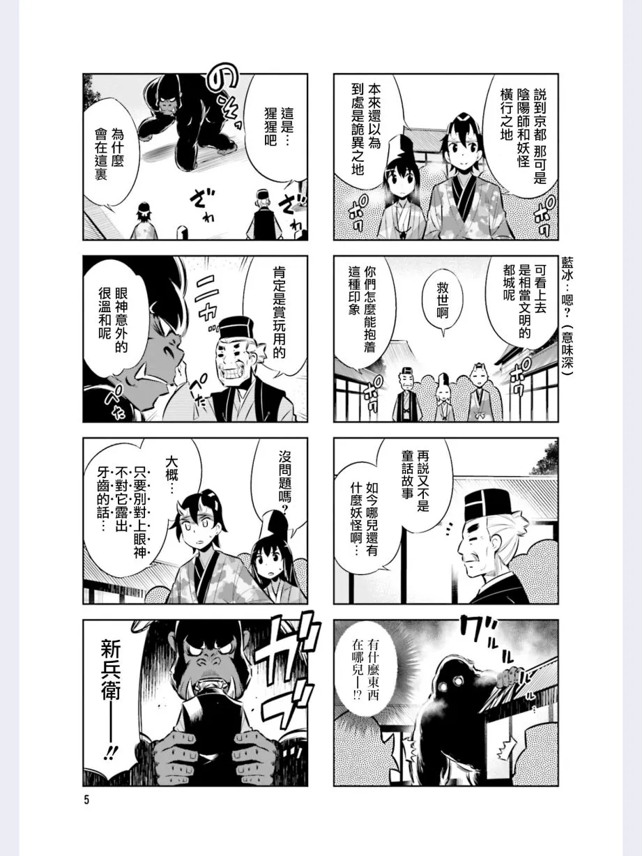 第38话 第7页