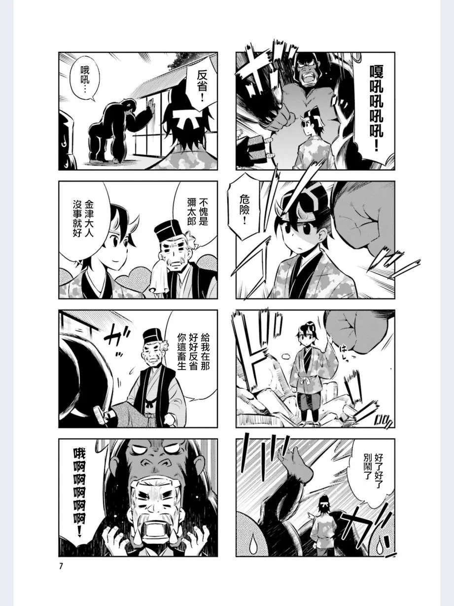 第38话 第9页