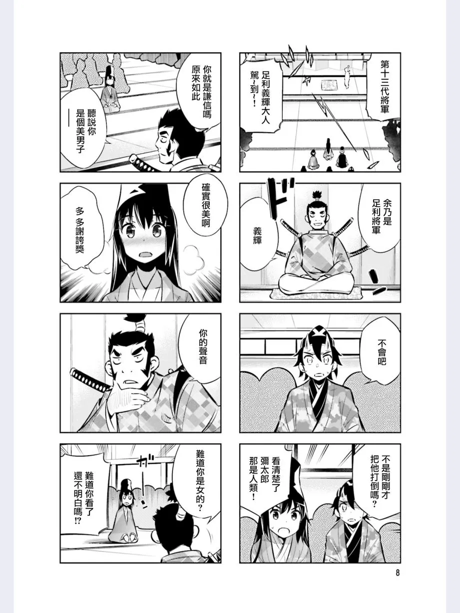 第38话 第10页