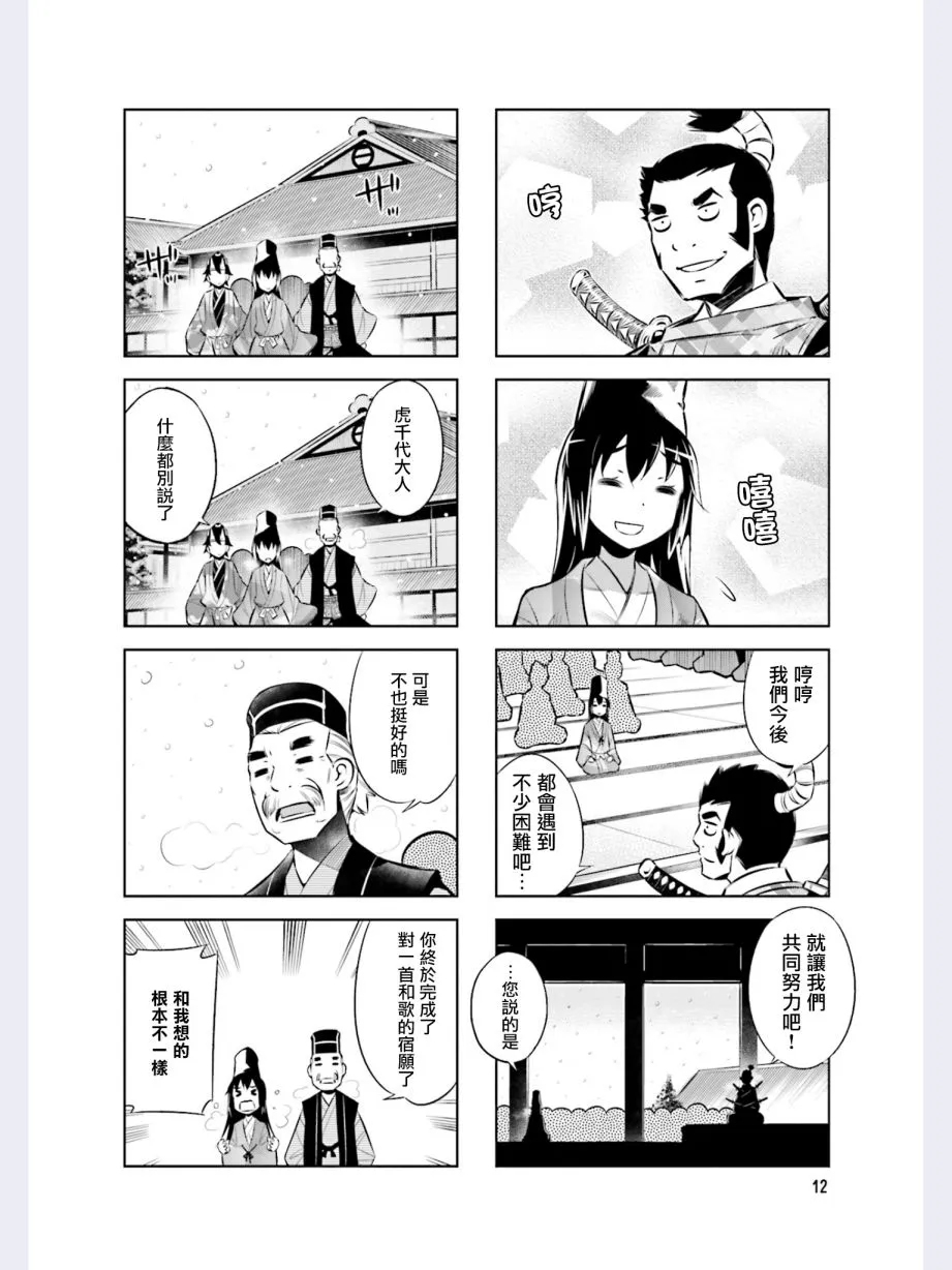 第38话 第14页