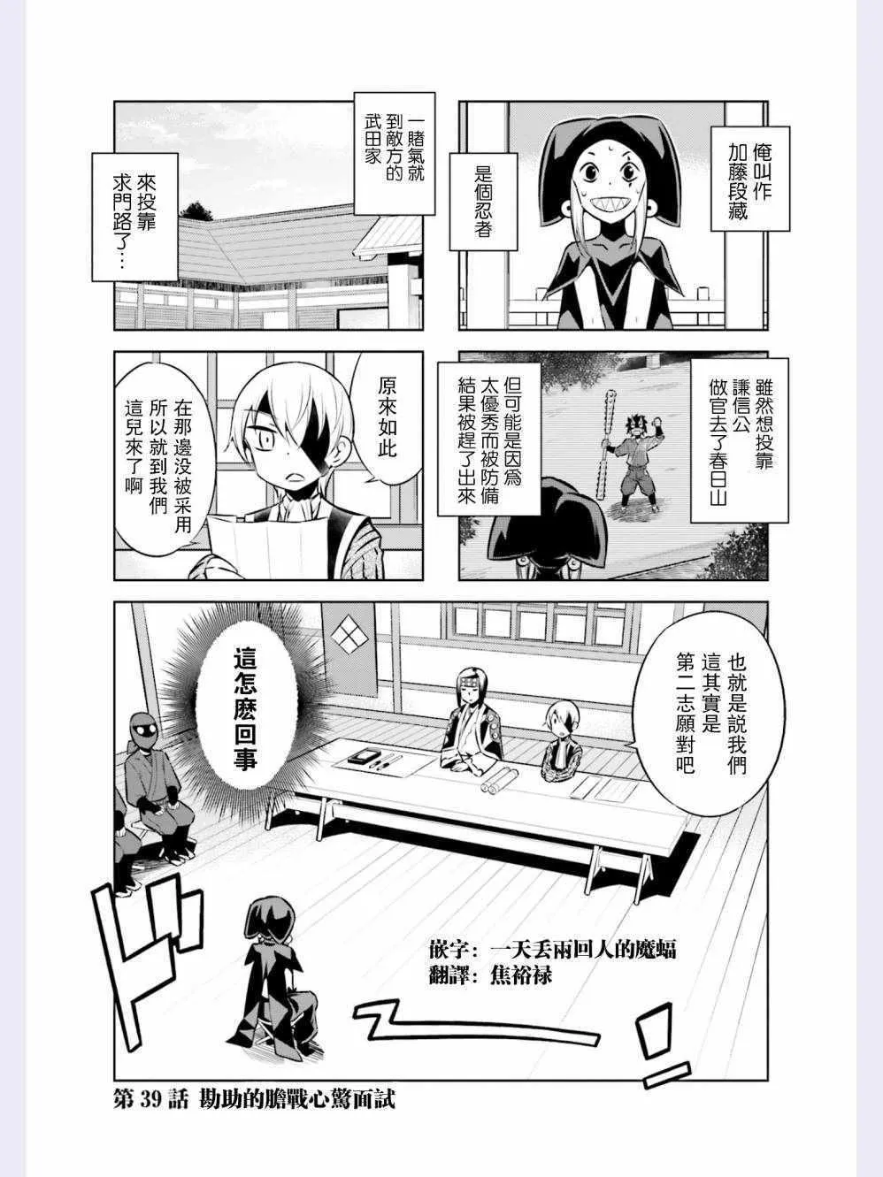 第39话 第1页