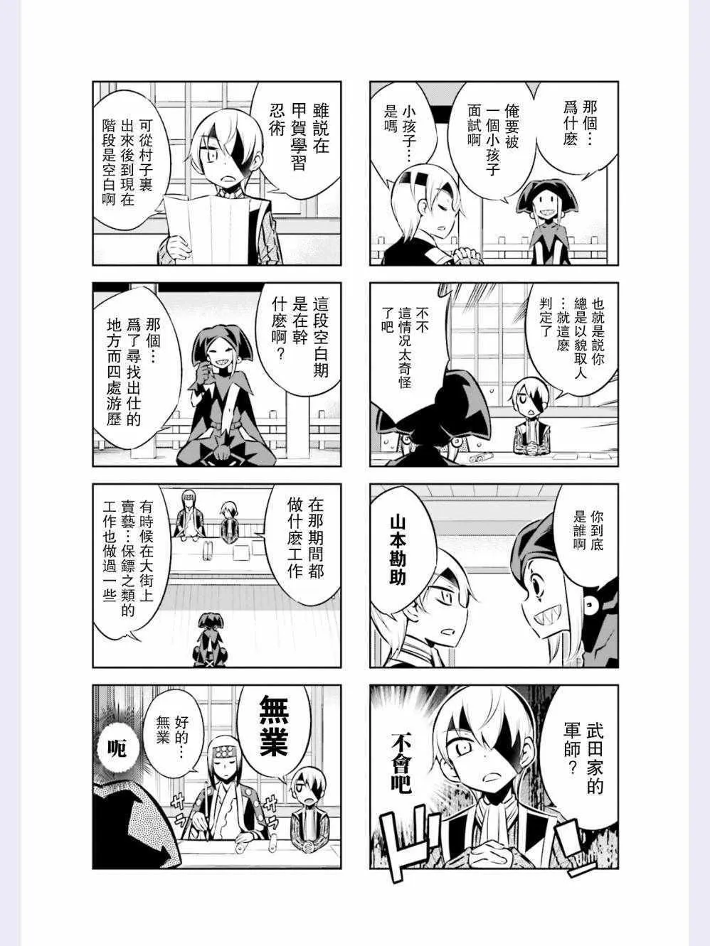 第39话 第2页
