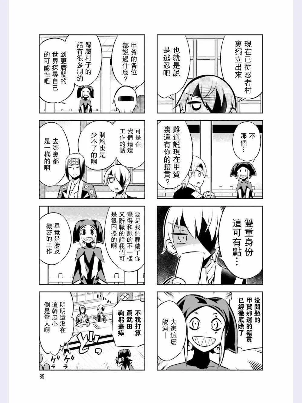 第39话 第3页