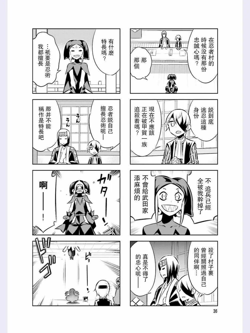 第39话 第4页