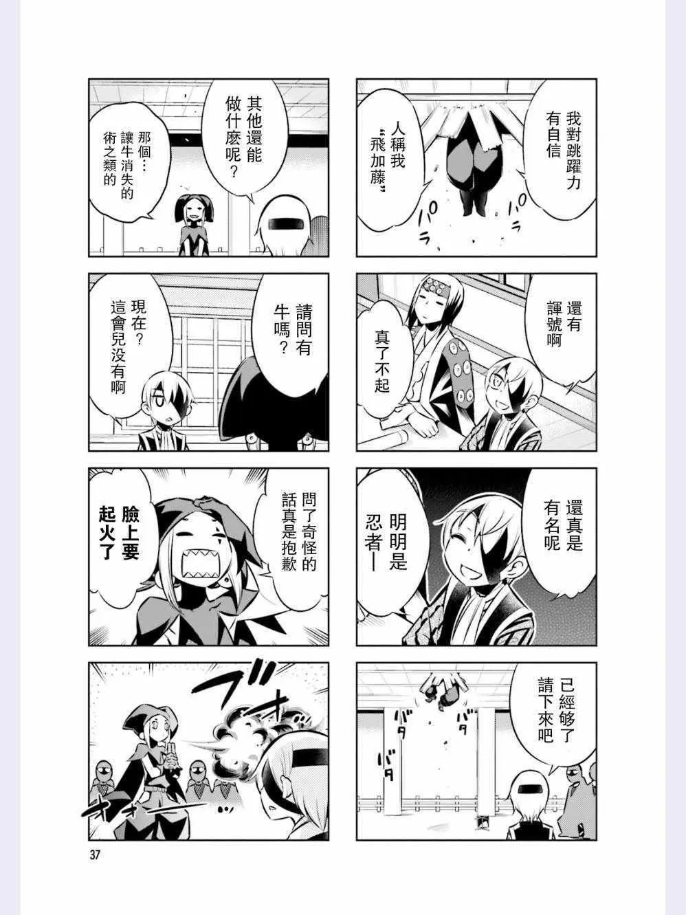 第39话 第5页
