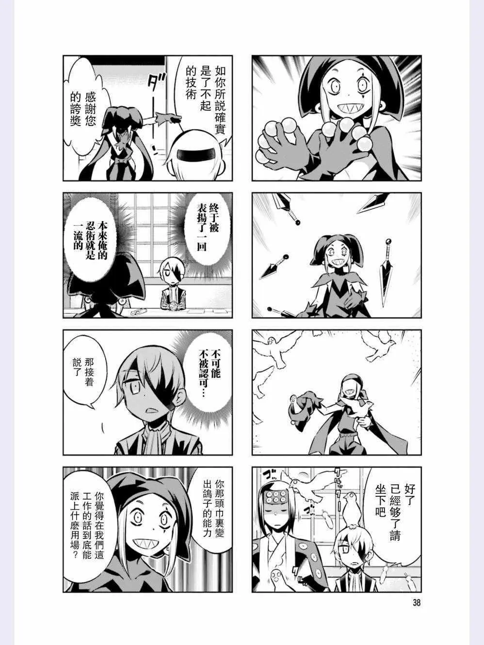 第39话 第6页