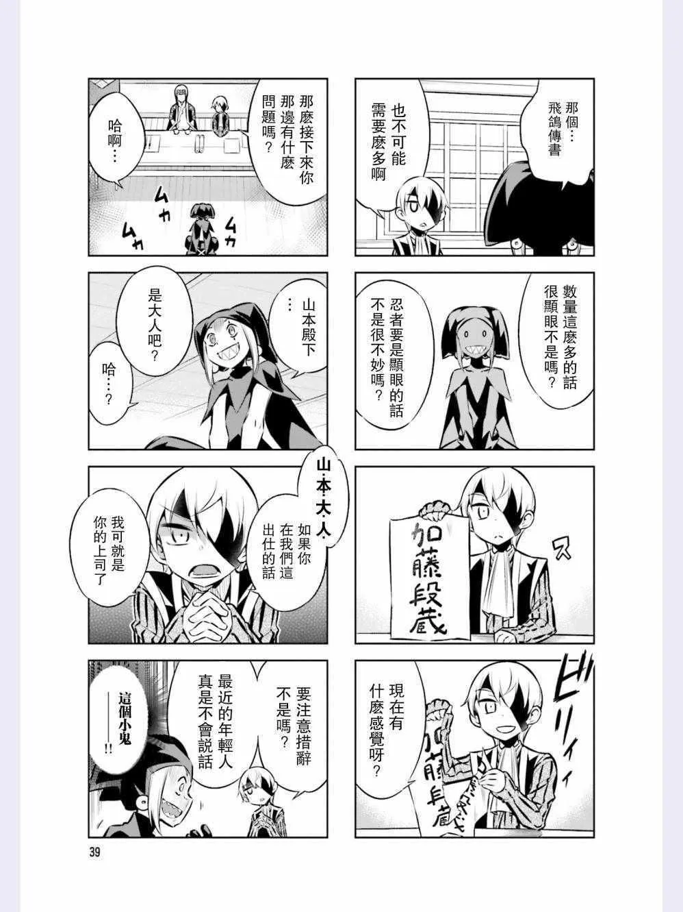 第39话 第7页