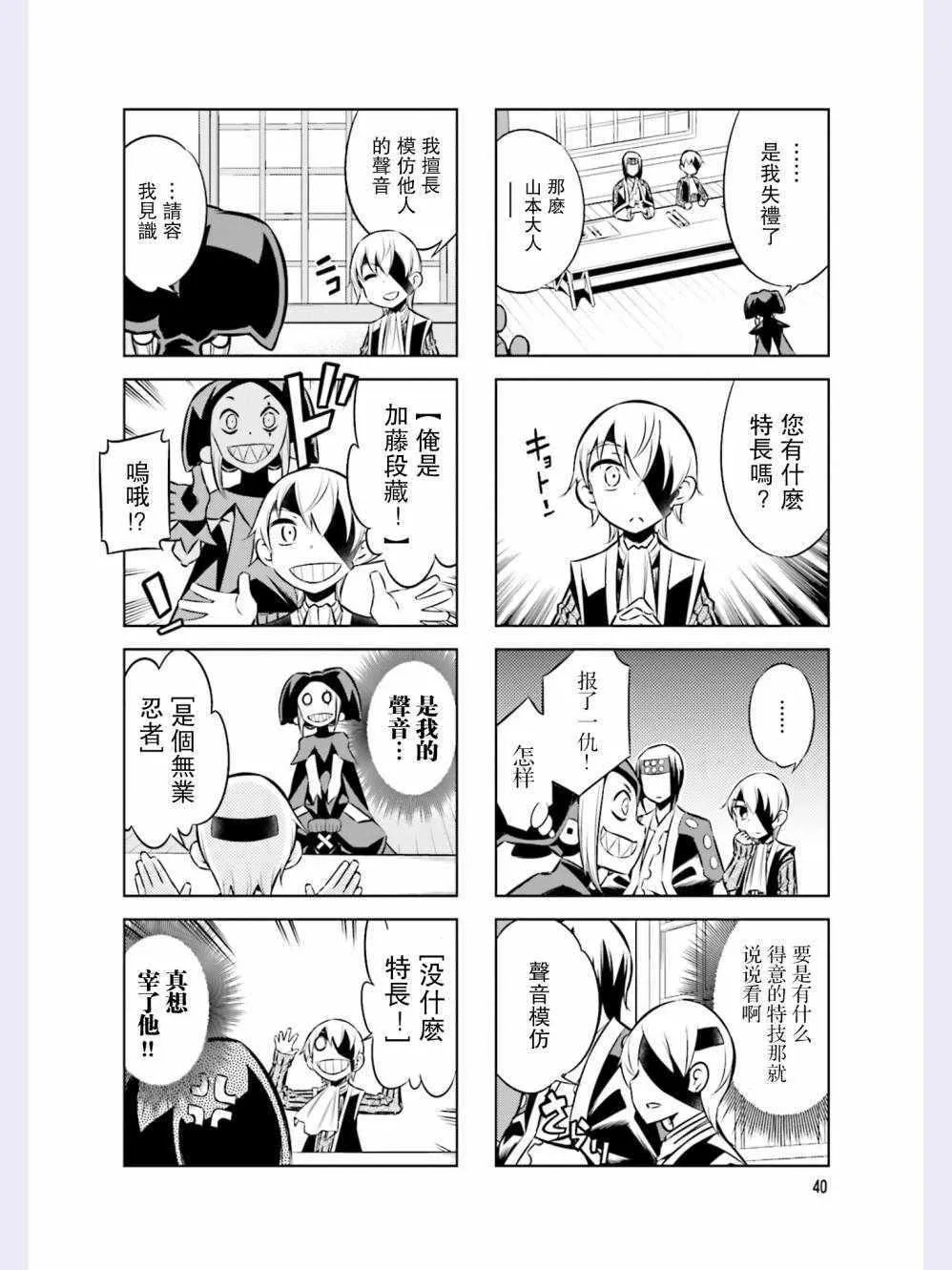 第39话 第8页