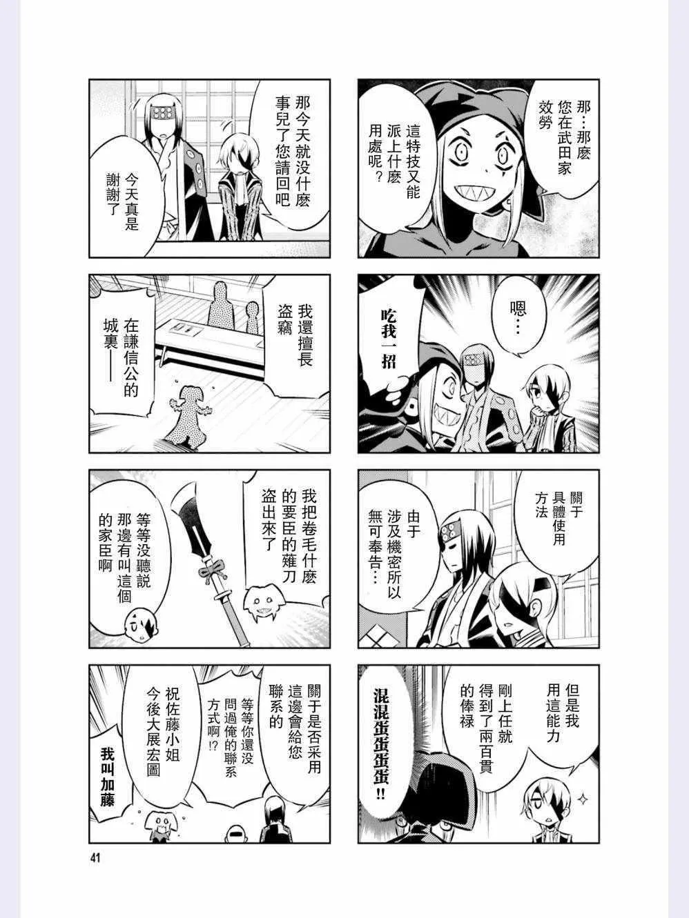 第39话 第9页