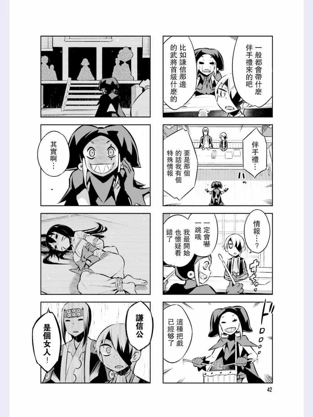 第39话 第10页