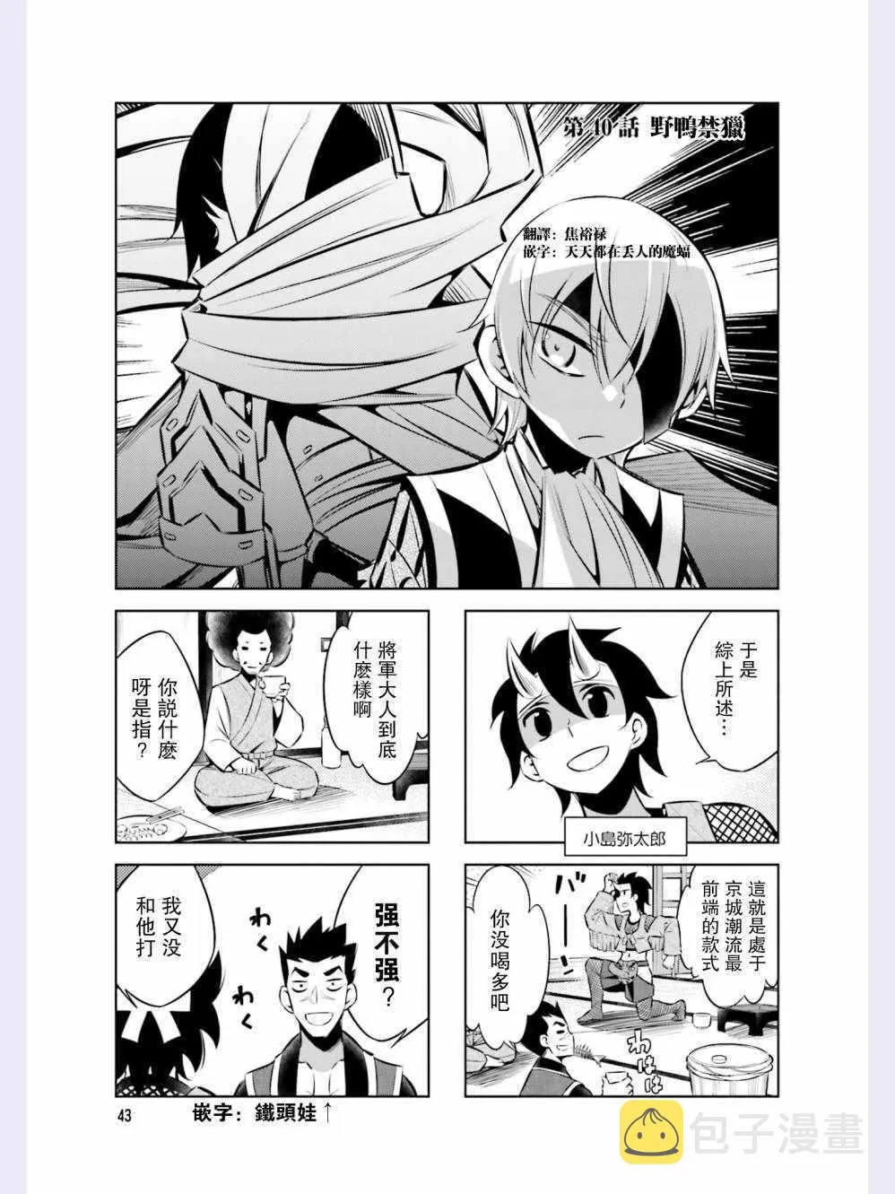 第40话 第1页