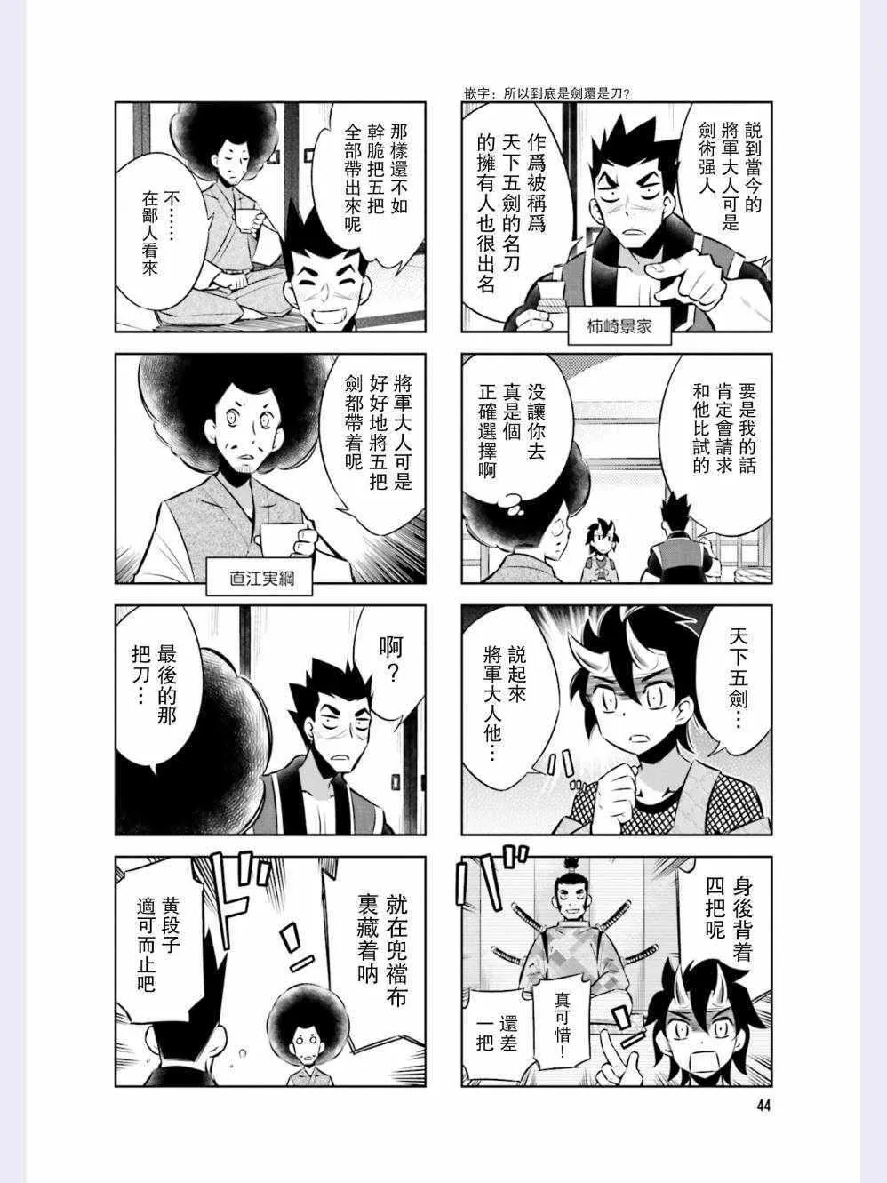 第40话 第2页