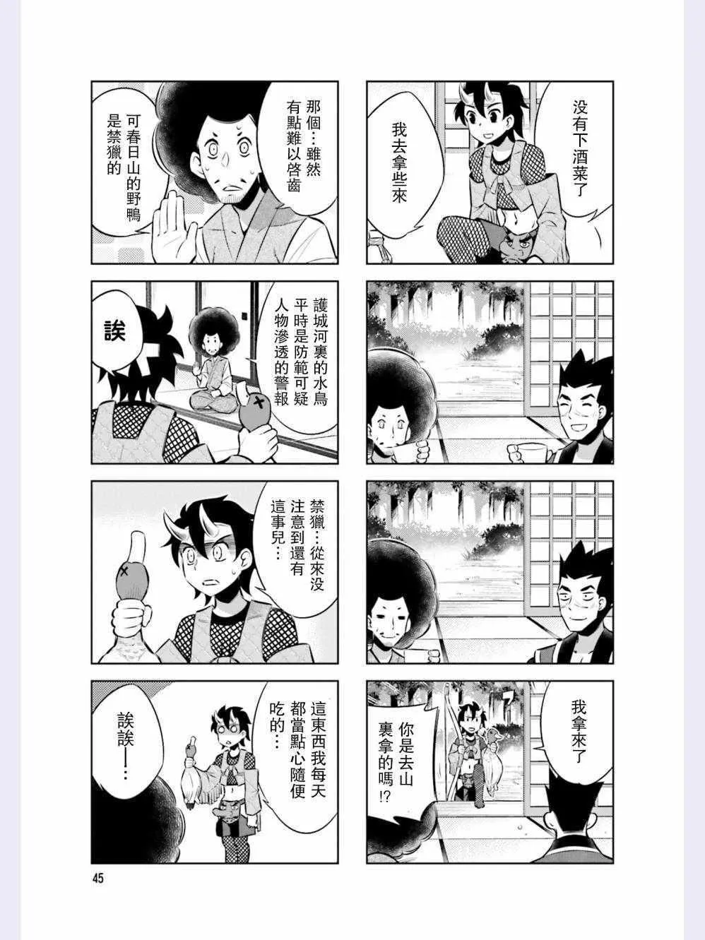 第40话 第3页