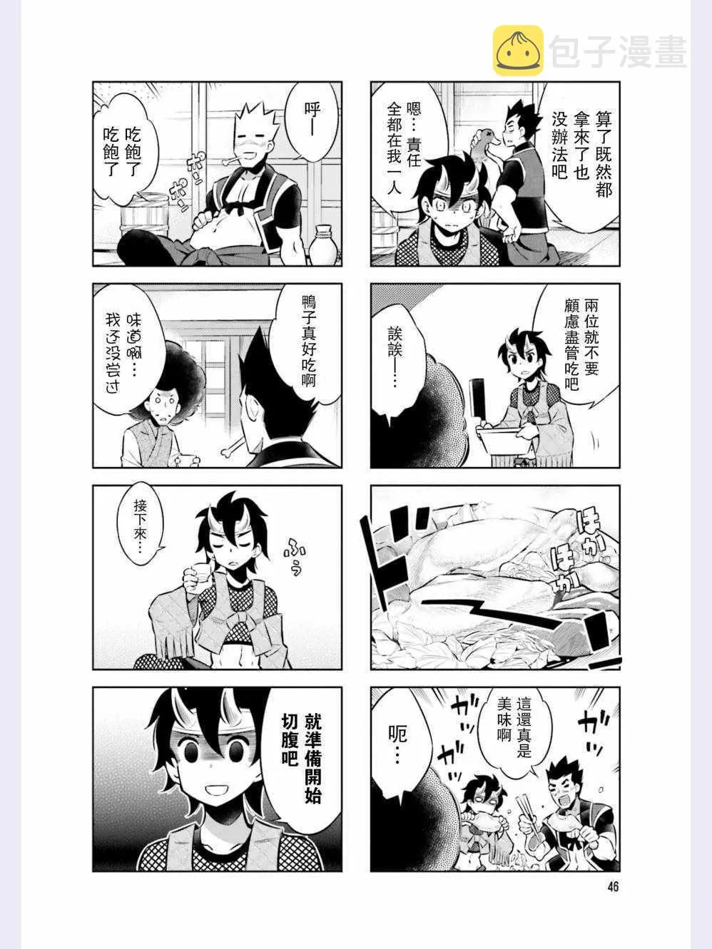第40话 第4页