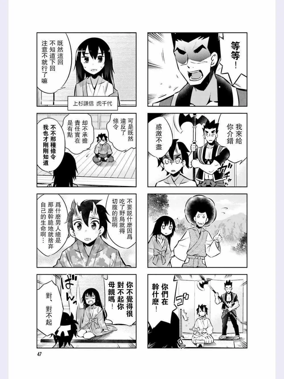 第40话 第5页