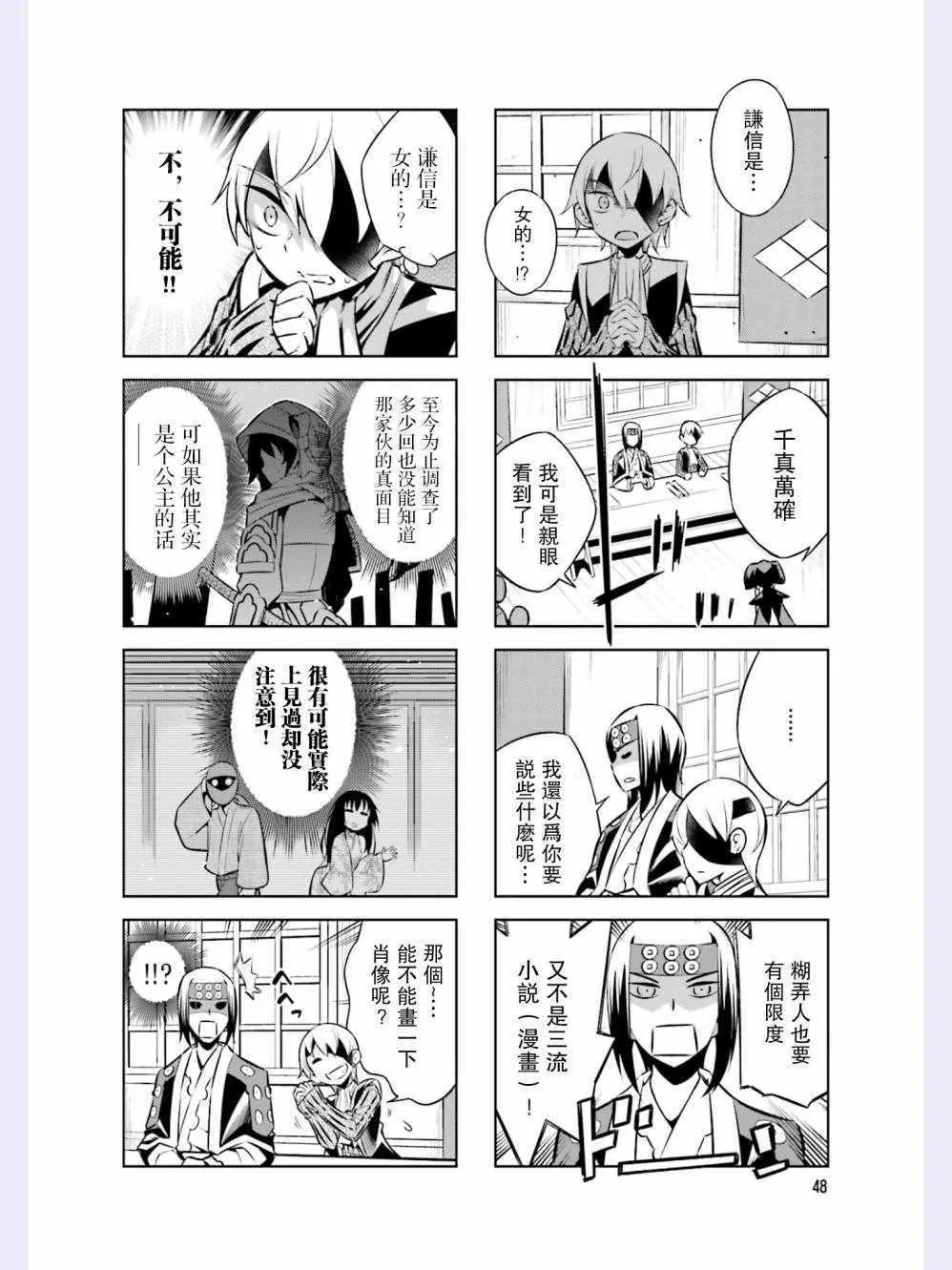 第40话 第6页