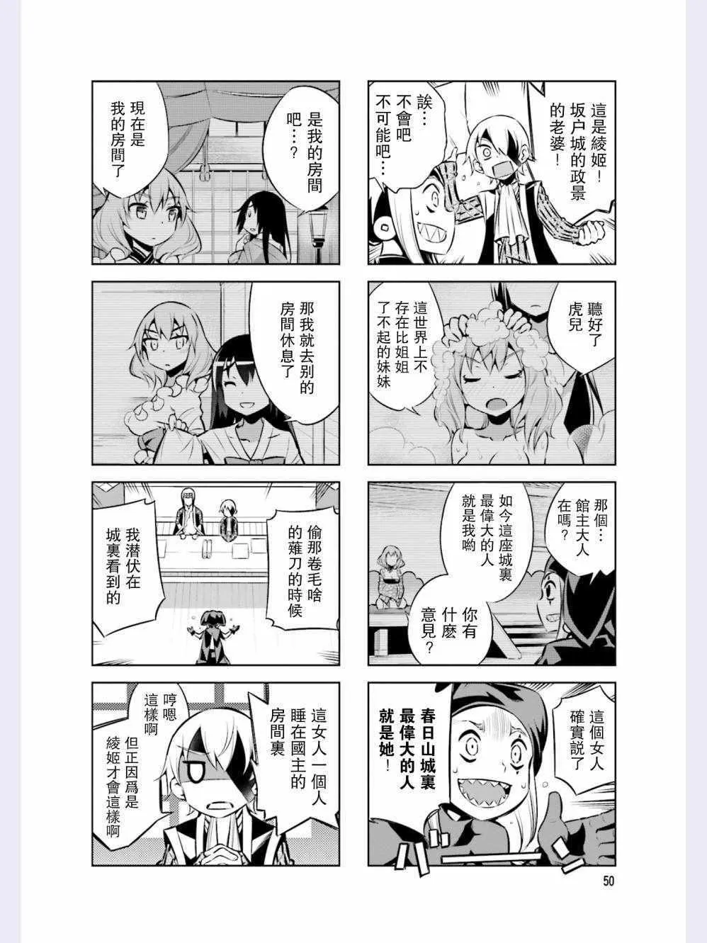 第40话 第8页