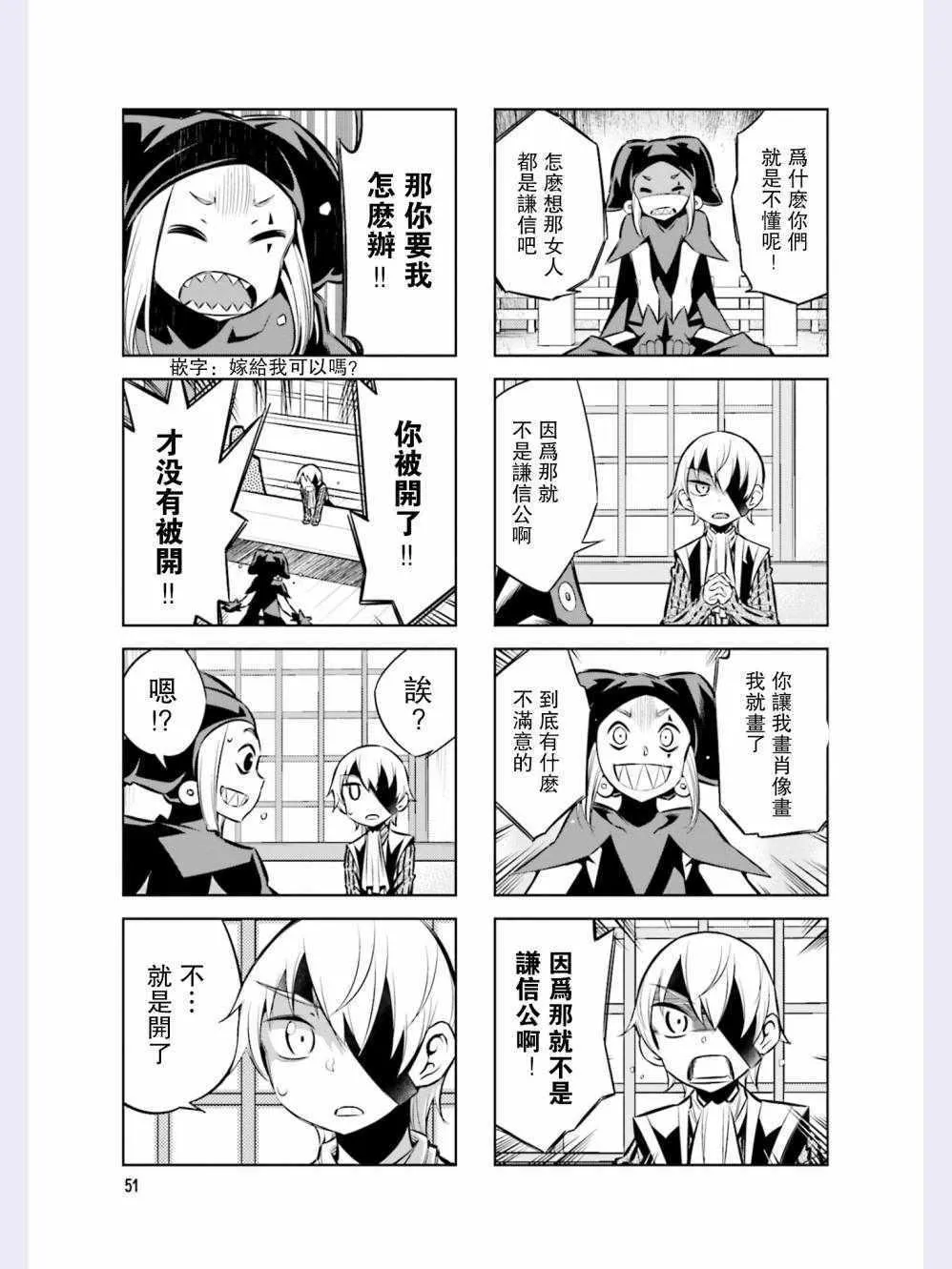 第40话 第9页