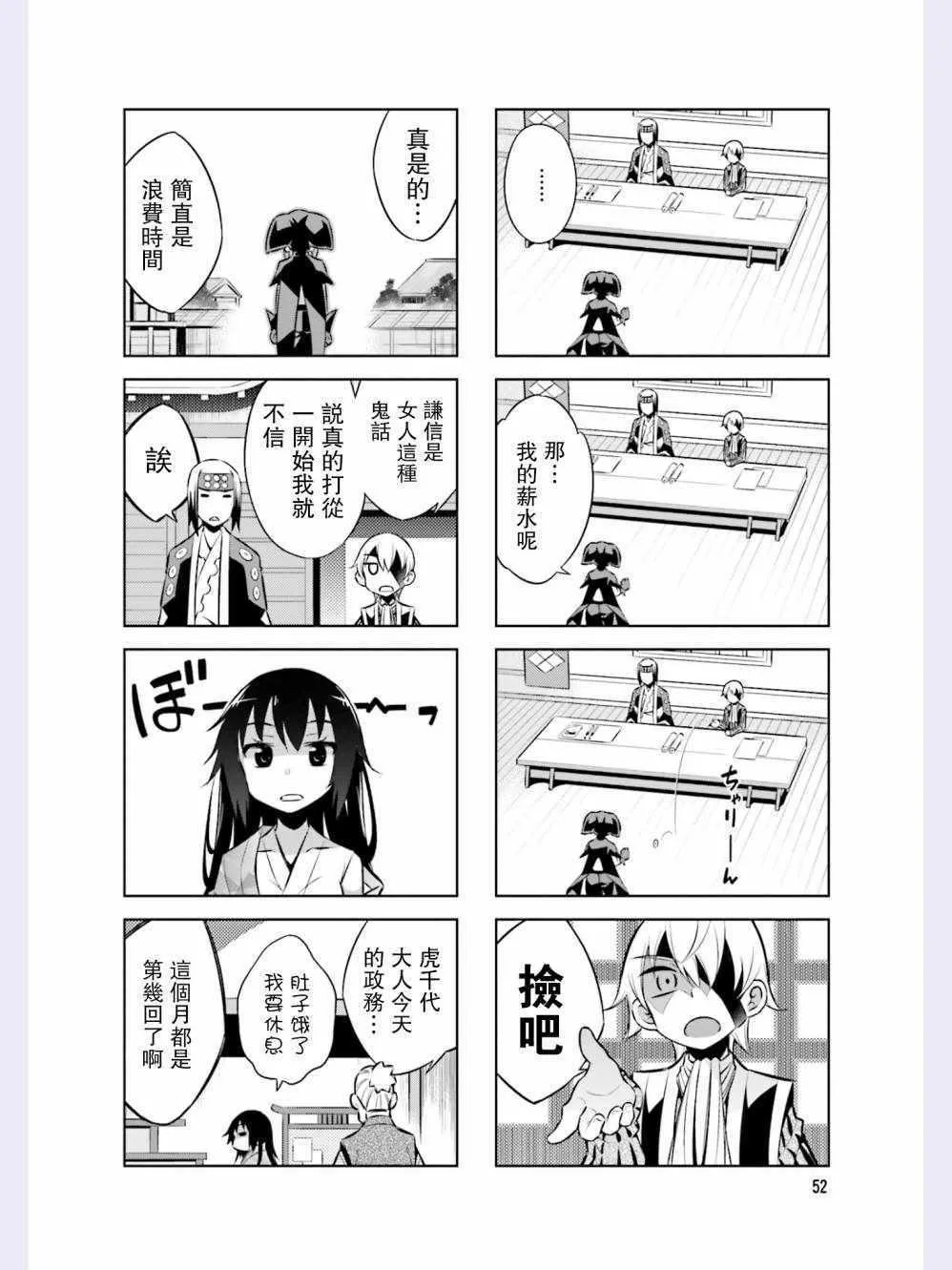 第40话 第10页