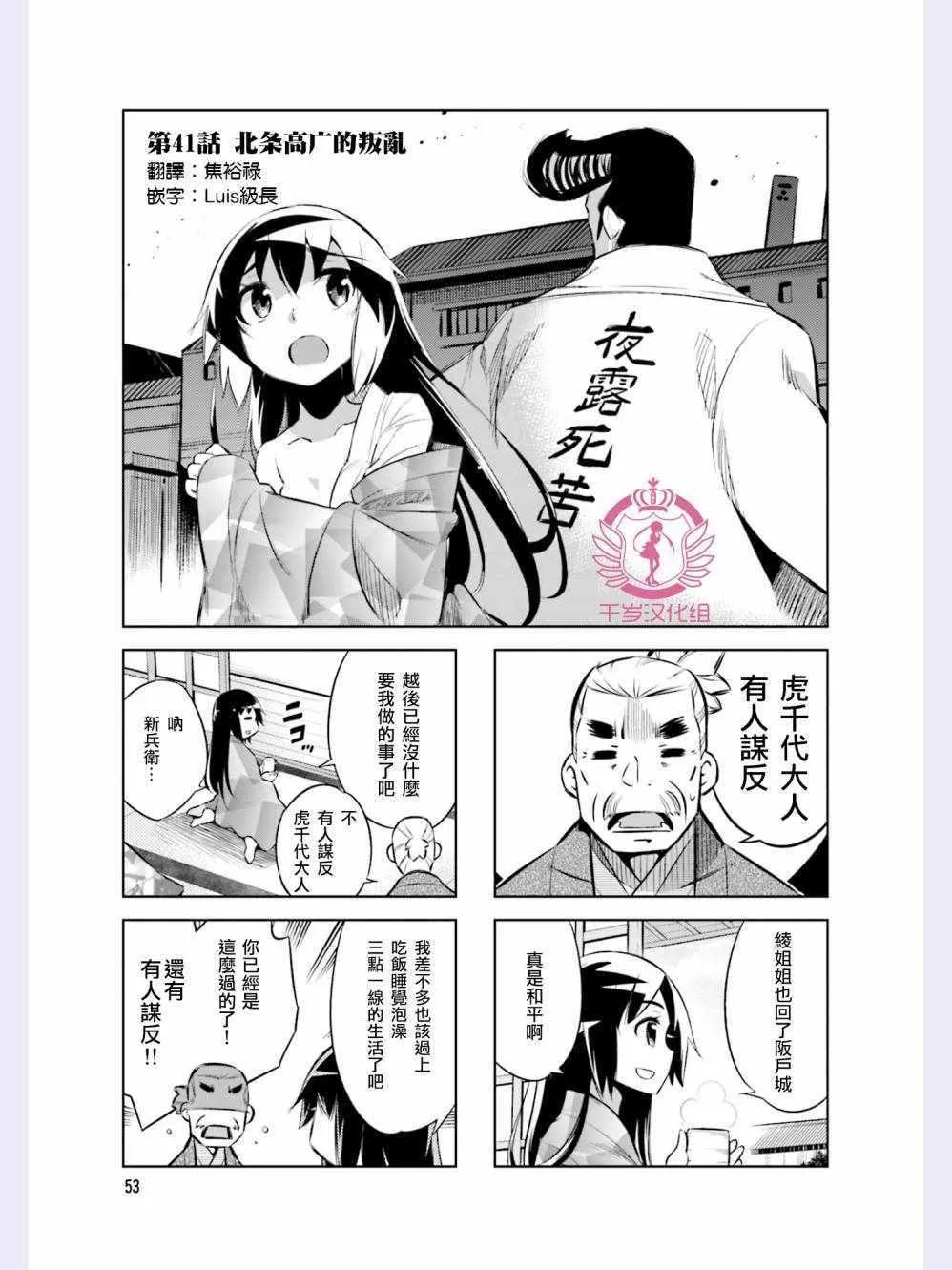 第41话 第1页