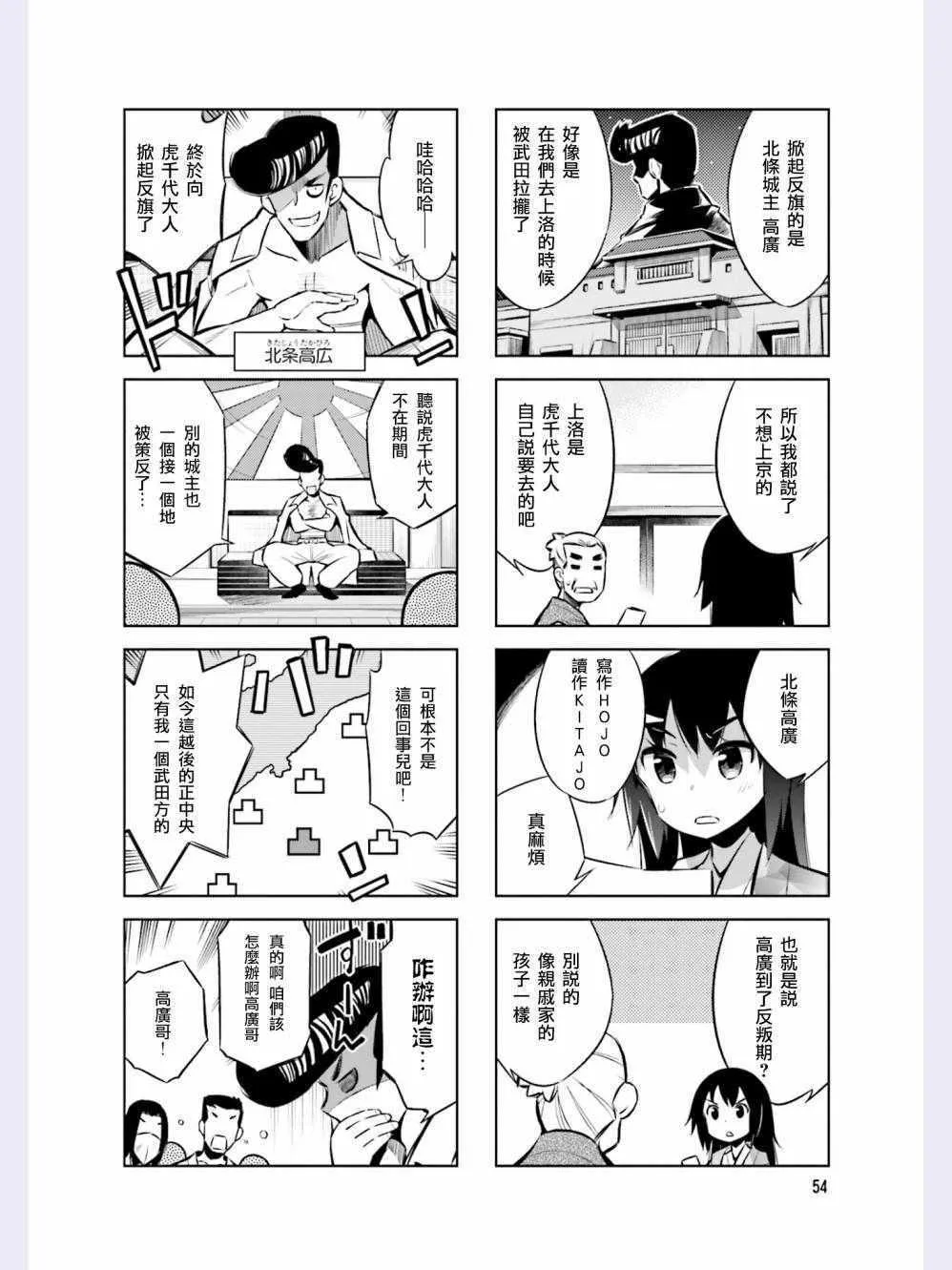 第41话 第2页