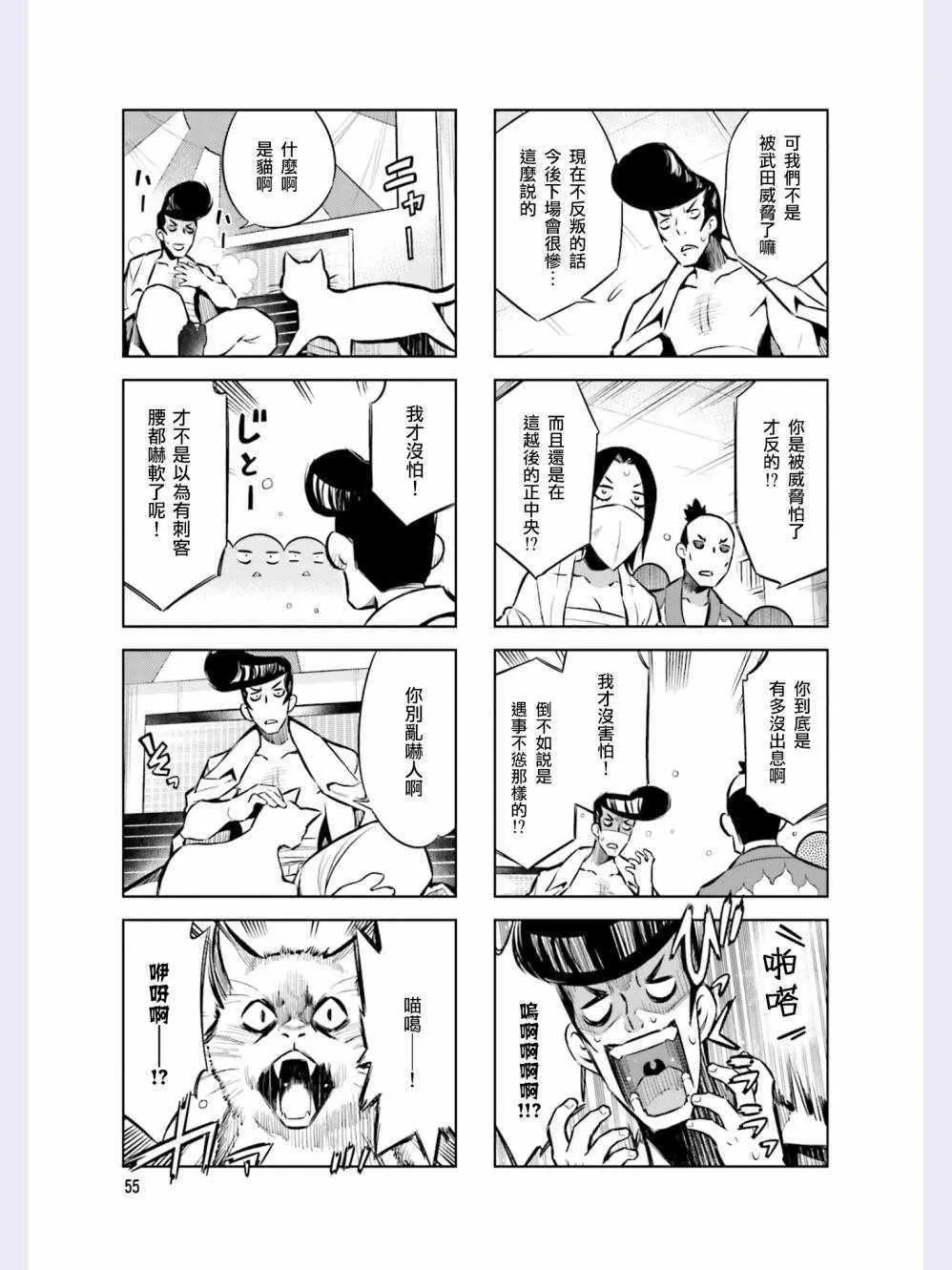 第41话 第3页