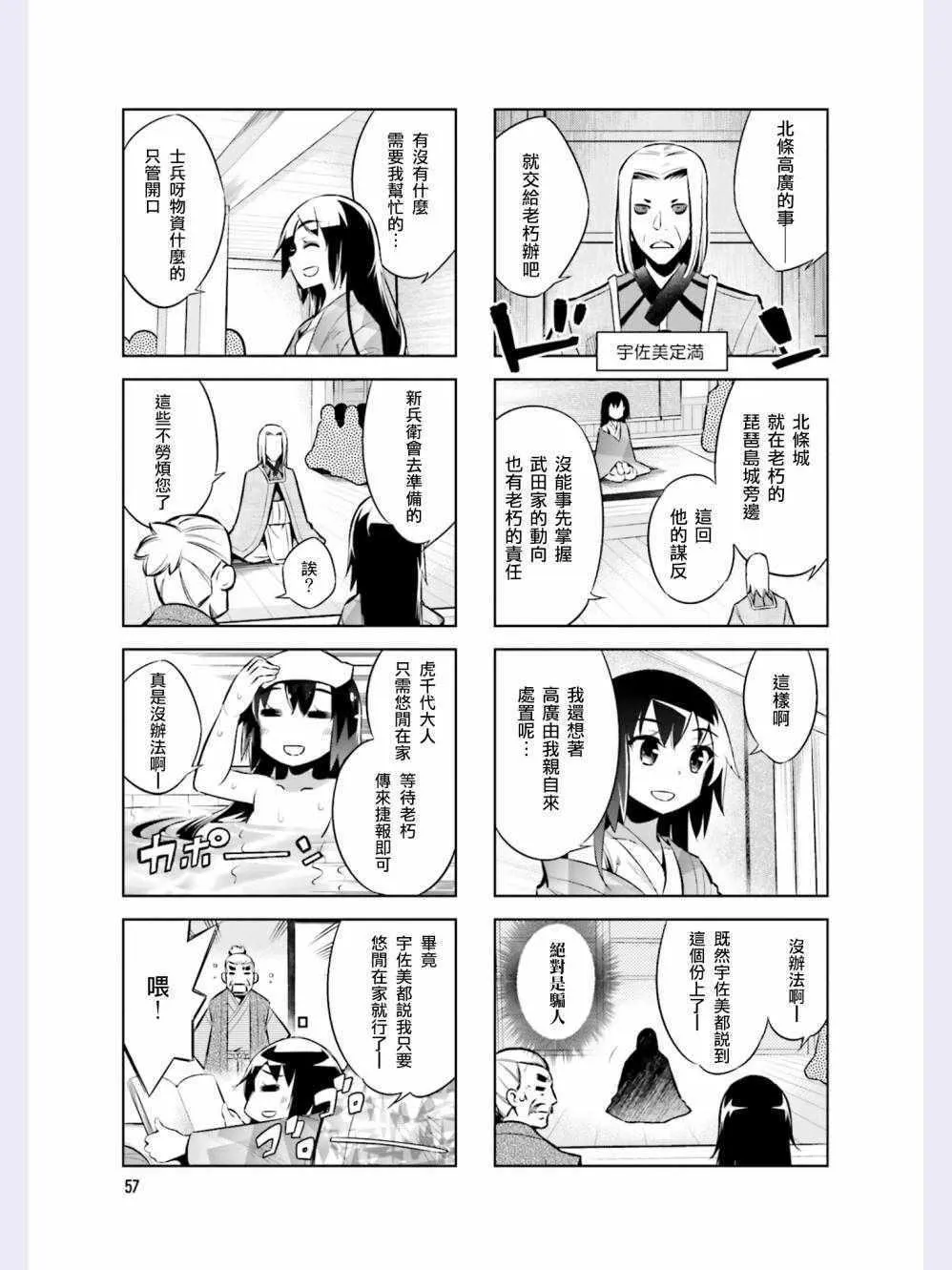第41话 第5页