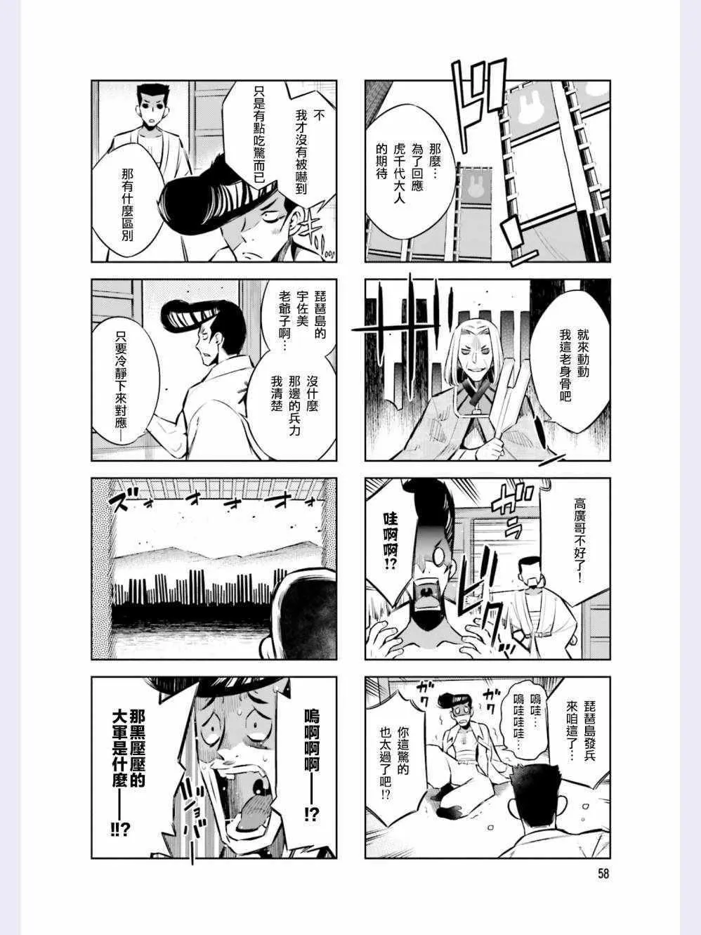 第41话 第6页