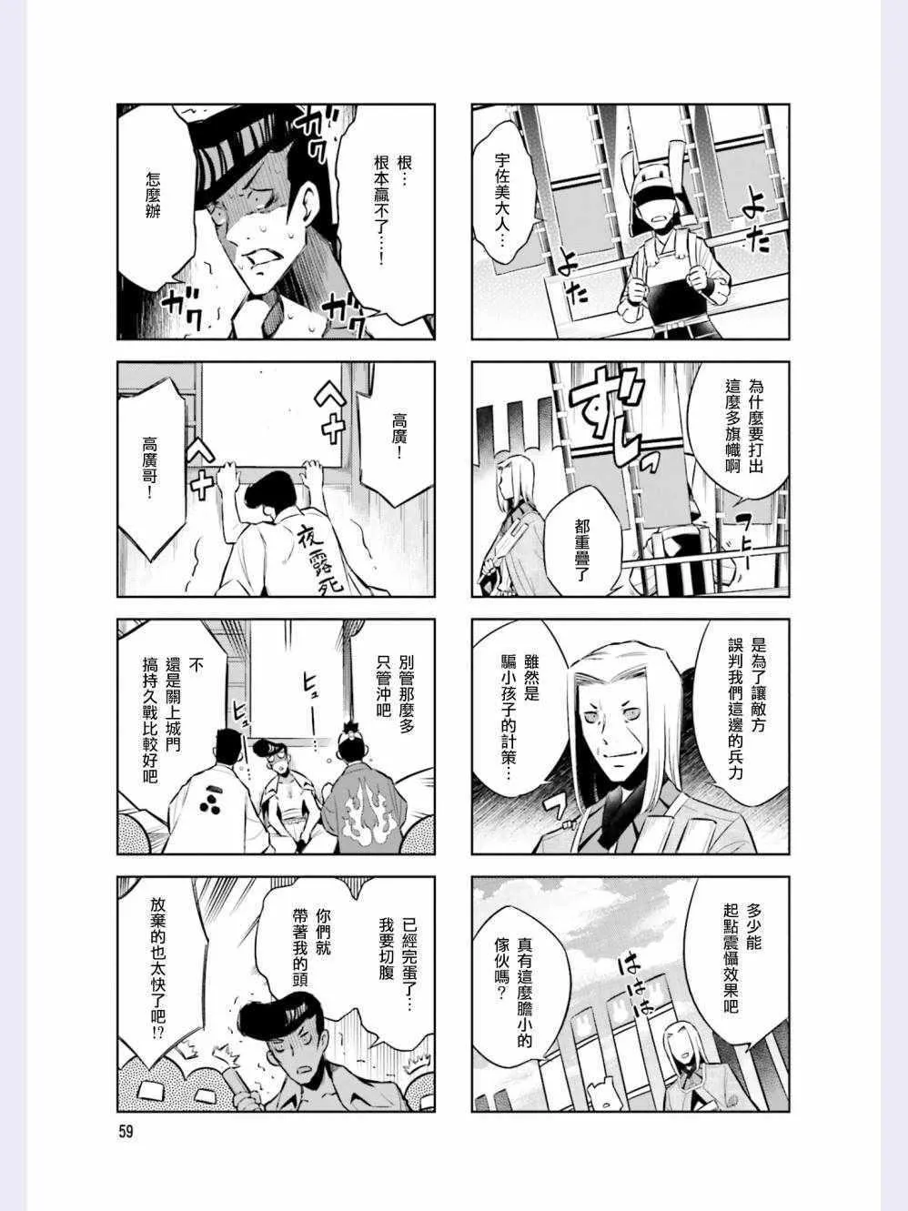 第41话 第7页