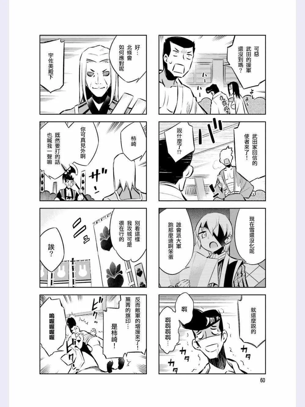 第41话 第8页