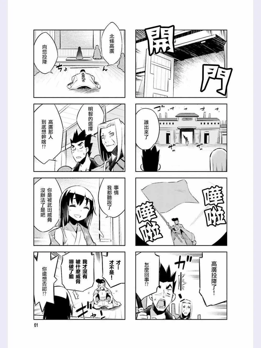 第41话 第9页