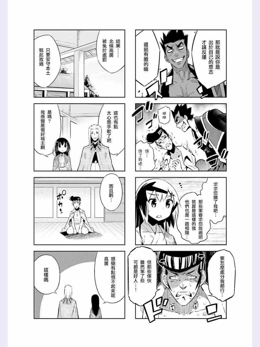 第41话 第10页