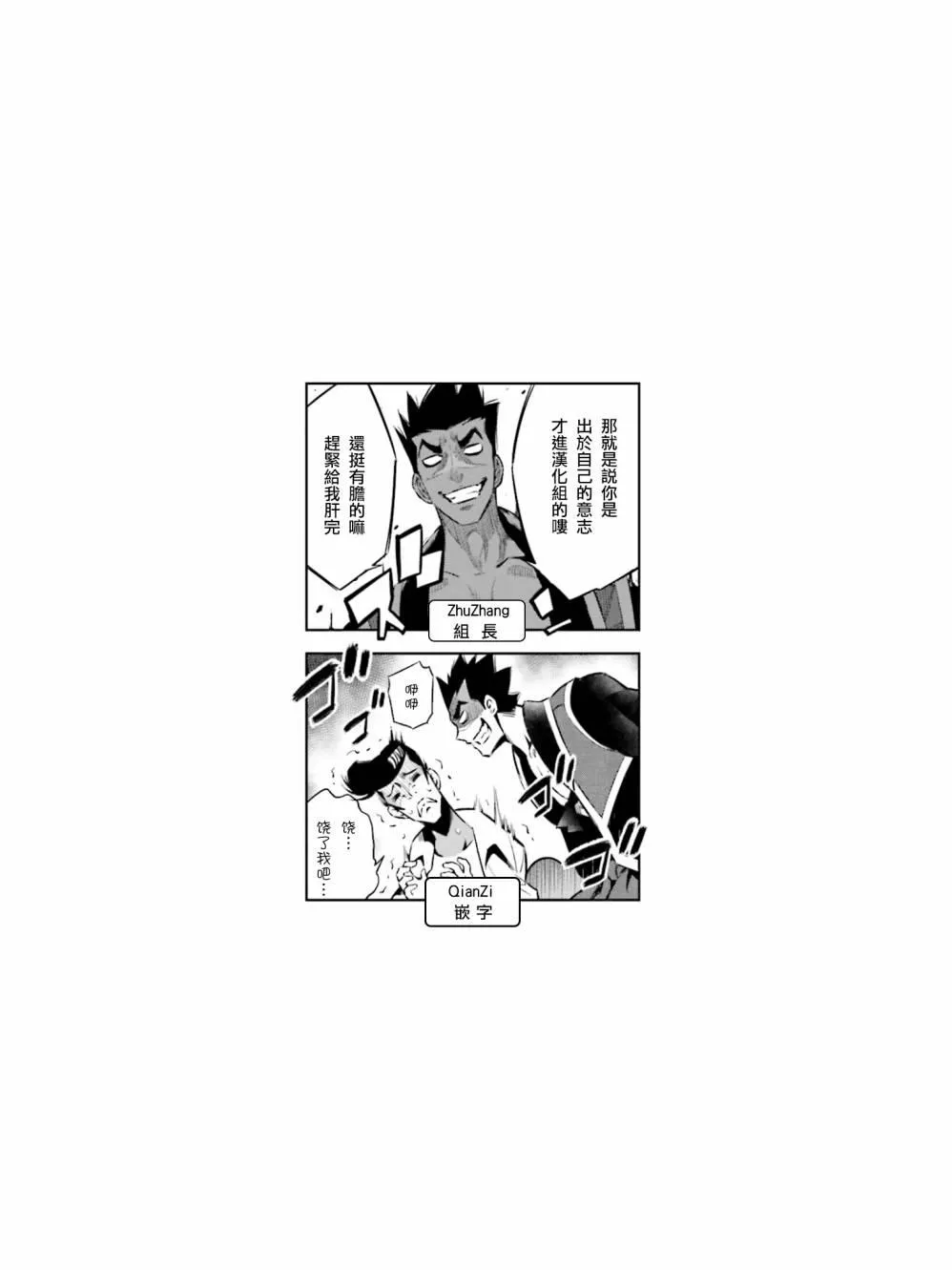 第41话 第11页