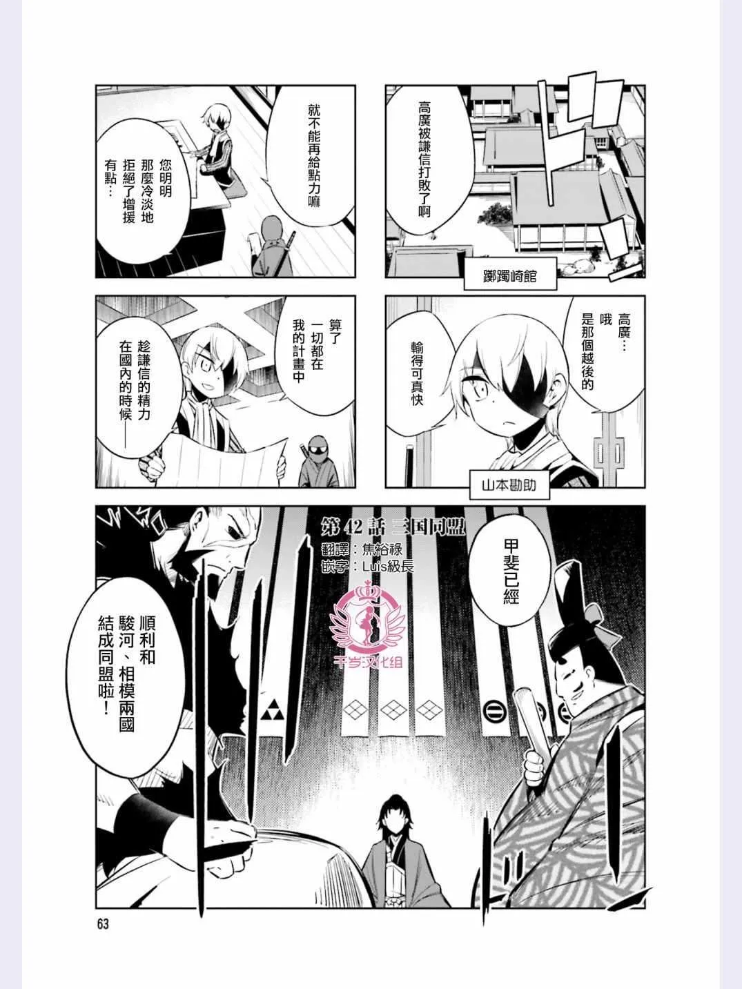 第42话 第1页