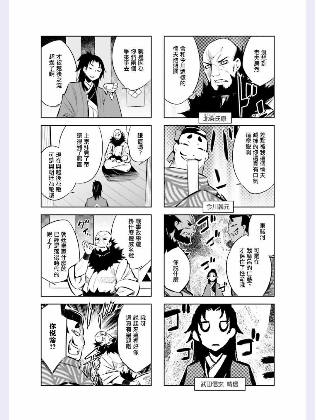 第42话 第2页
