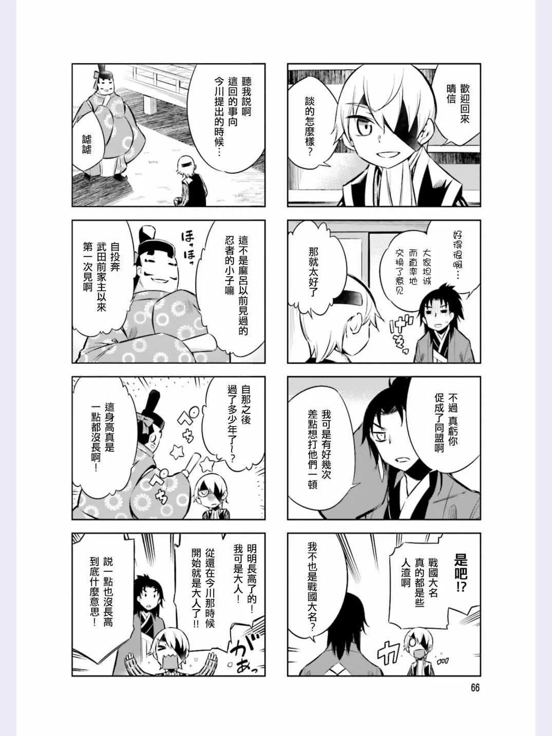 第42话 第4页