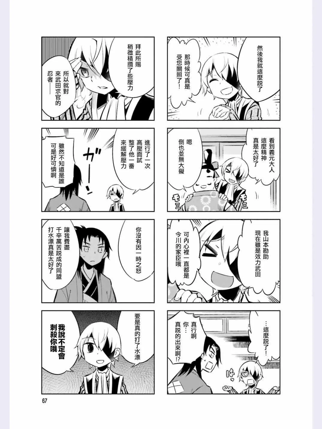 第42话 第5页