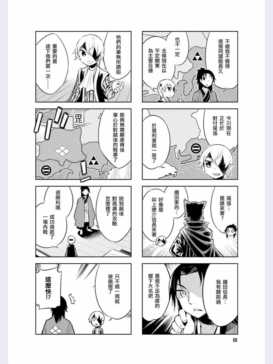 第42话 第6页