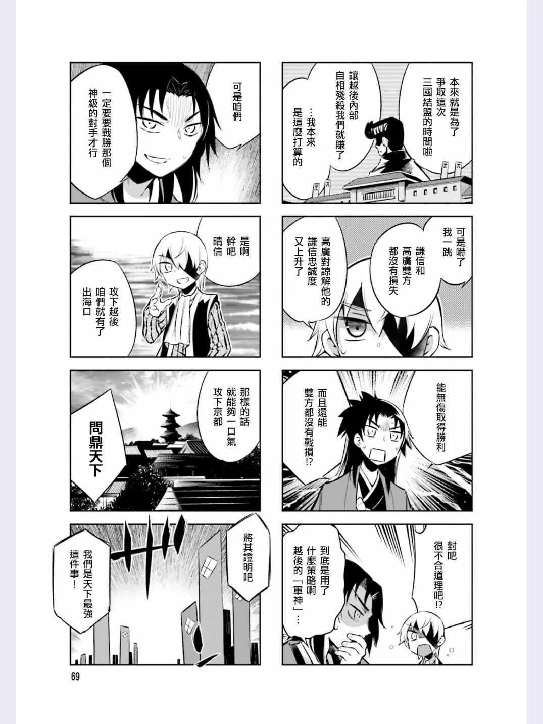 第42话 第7页