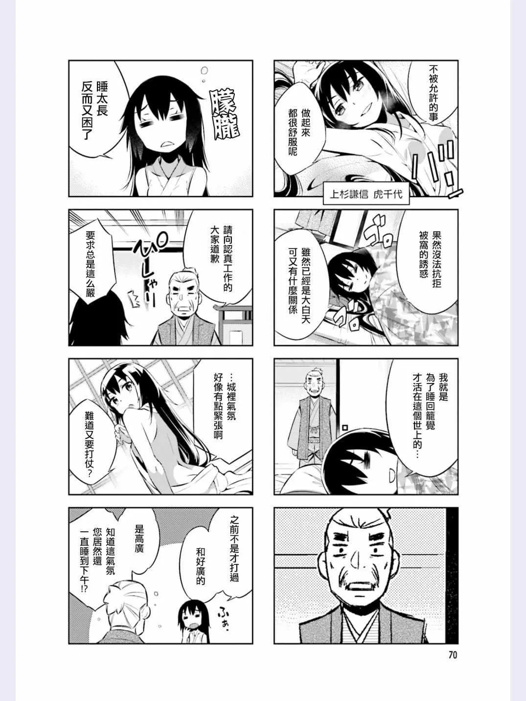 第42话 第8页