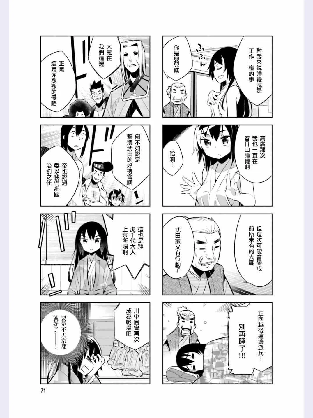 第42话 第9页