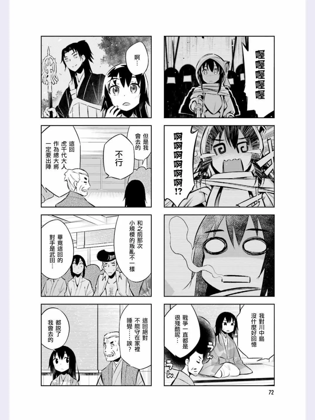 第42话 第10页