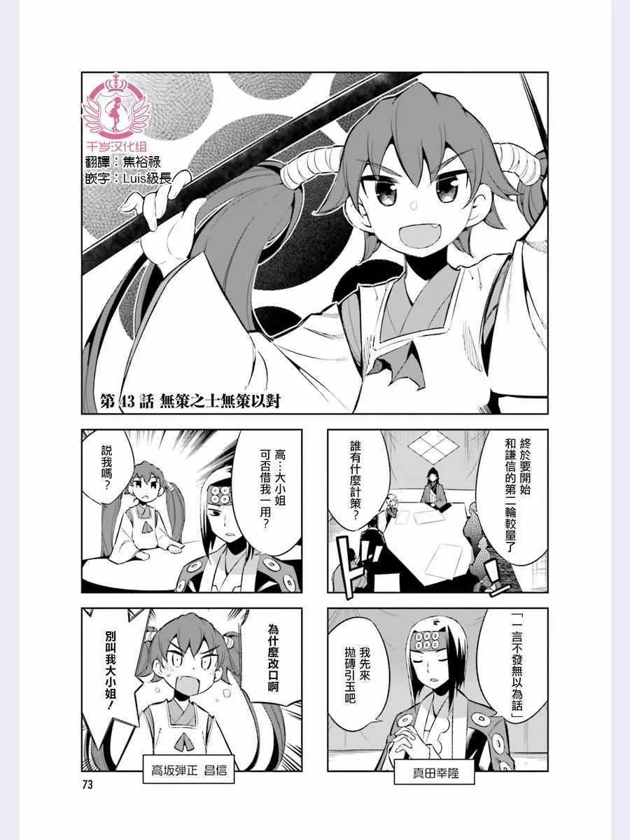 第43话 第1页