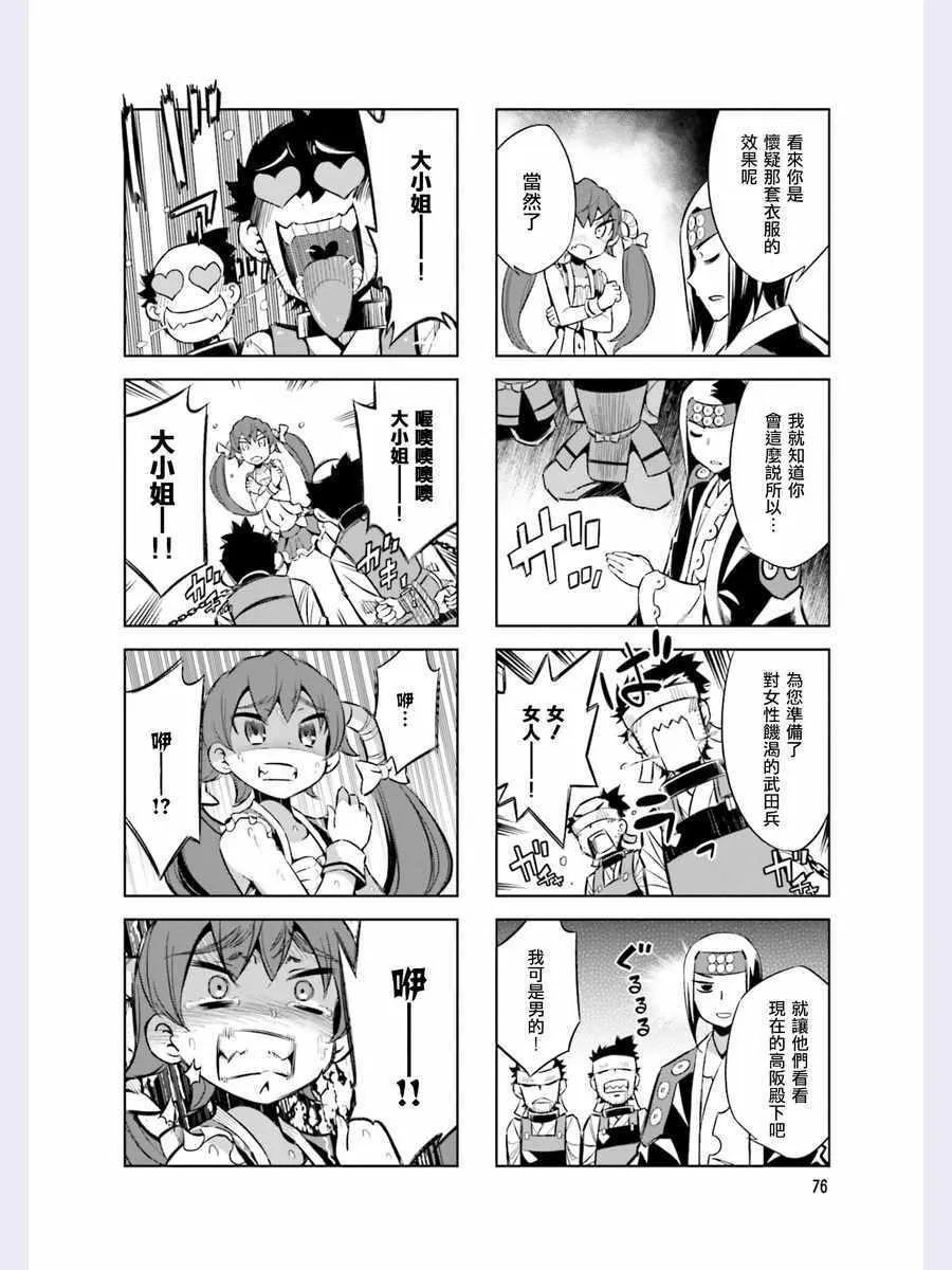 第43话 第4页
