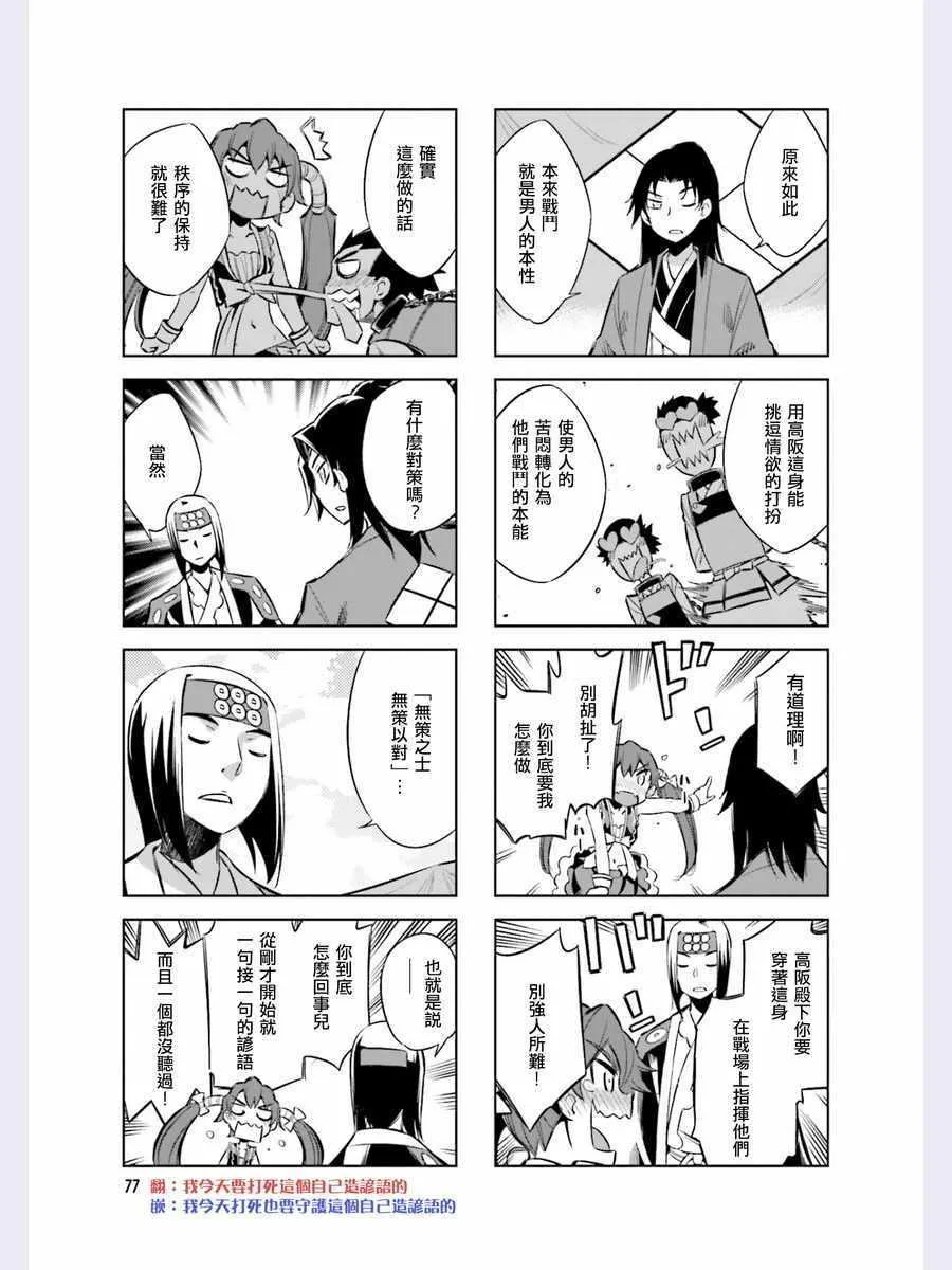 第43话 第5页