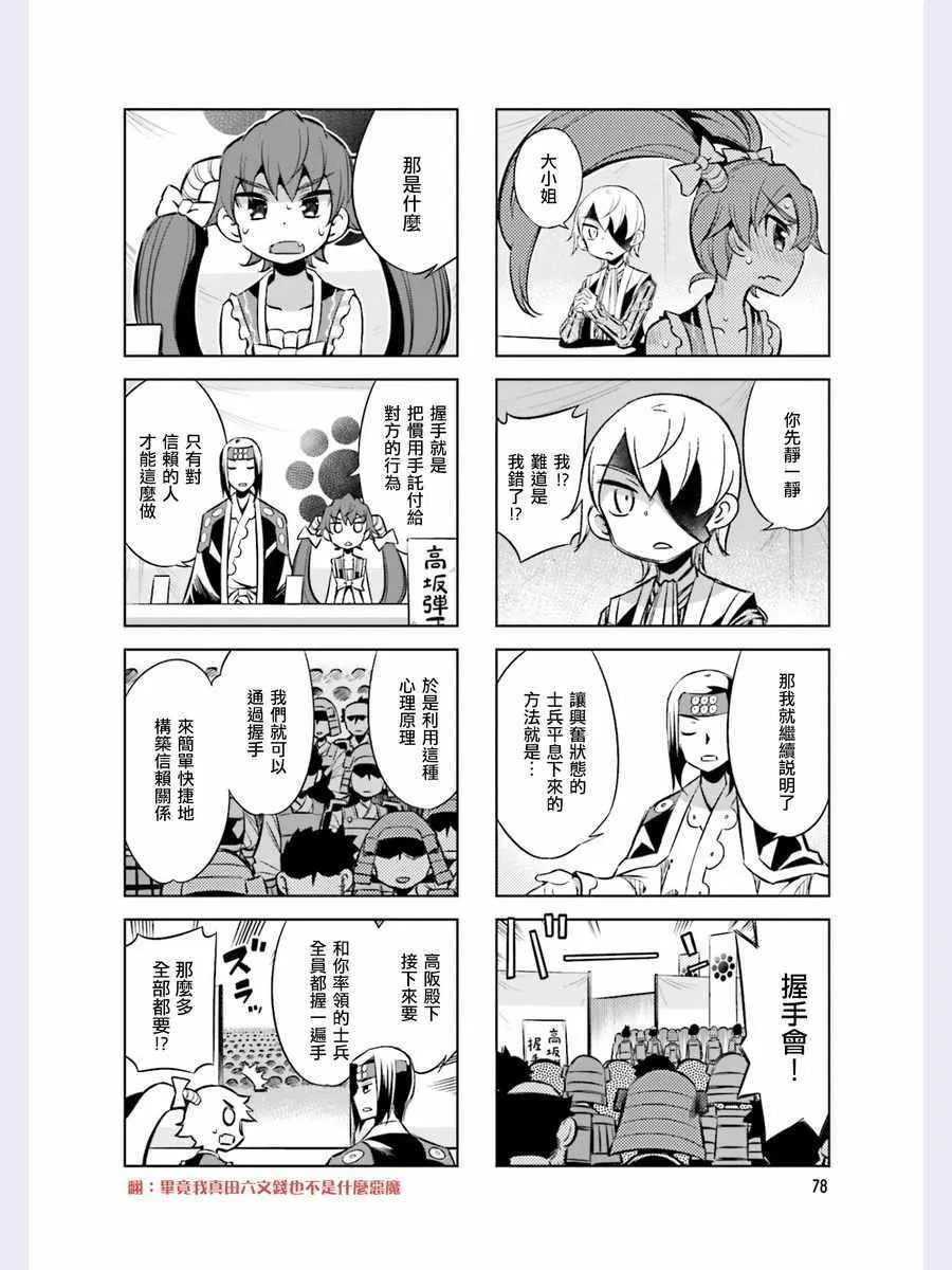 第43话 第6页