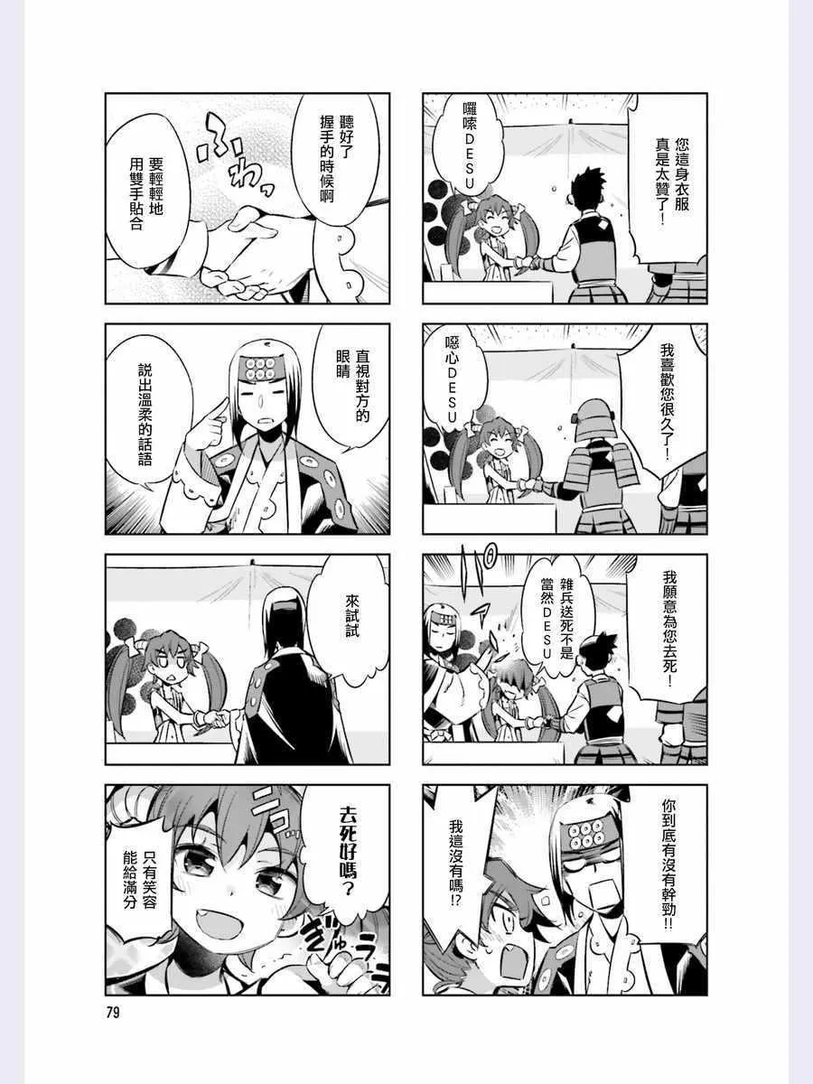 第43话 第7页